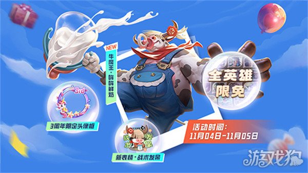 曙光英雄3周年庆活动开启时间及内容全揭秘