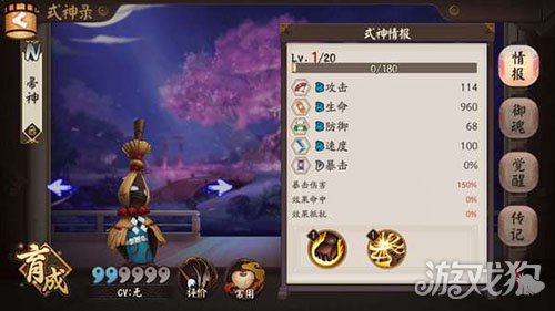 阴阳师帚神高效率刷取地点推荐哪里最多最快？一文告诉你！