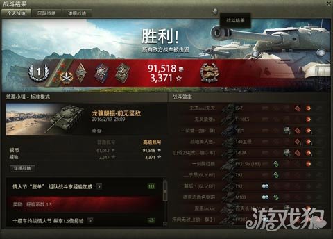 坦克世界140工程三星打法打环组弹夹车技巧分享