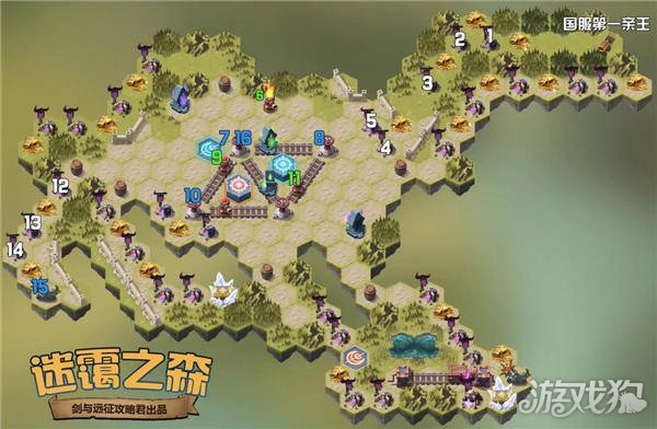 剑与远征迷雾之森新奇境详细打法步骤分享