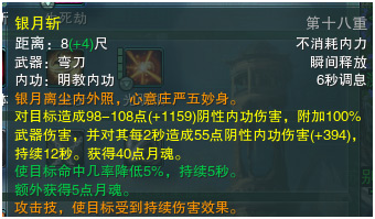 剑网3明教T日月凌空玩法教学掌握独特技巧，称霸战场