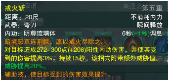 剑网3明教T日月凌空玩法教学掌握独特技巧，称霸战场