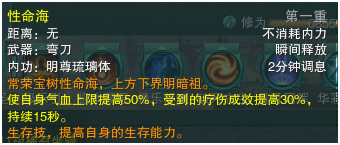 剑网3明教T日月凌空玩法教学掌握独特技巧，称霸战场
