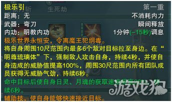 剑网3明教T日月凌空玩法教学掌握独特技巧，称霸战场