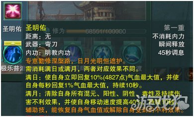 剑网3明教T日月凌空玩法教学掌握独特技巧，称霸战场