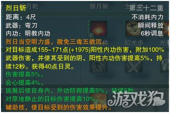 剑网3明教T日月凌空玩法教学掌握独特技巧，称霸战场