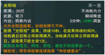 剑网3明教T日月凌空玩法教学掌握独特技巧，称霸战场
