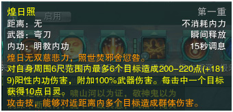 剑网3明教T日月凌空玩法教学掌握独特技巧，称霸战场