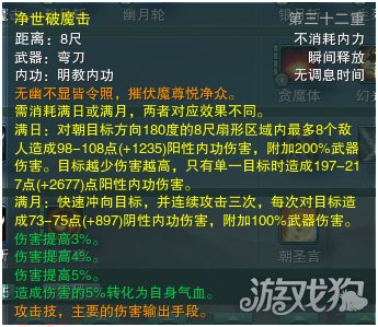 剑网3明教T日月凌空玩法教学掌握独特技巧，称霸战场