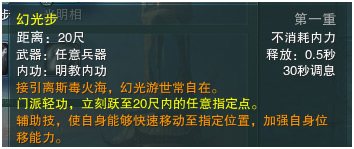 剑网3明教T日月凌空玩法教学掌握独特技巧，称霸战场