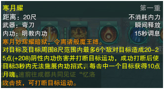 剑网3明教T日月凌空玩法教学掌握独特技巧，称霸战场