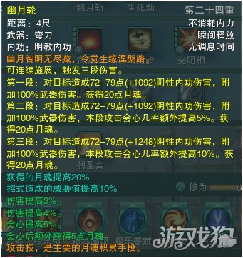 剑网3明教T日月凌空玩法教学掌握独特技巧，称霸战场
