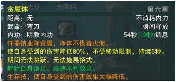 剑网3明教T日月凌空玩法教学掌握独特技巧，称霸战场