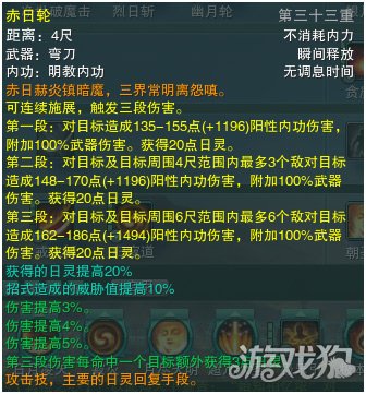 剑网3明教T日月凌空玩法教学掌握独特技巧，称霸战场