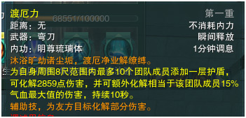剑网3明教T日月凌空玩法教学掌握独特技巧，称霸战场