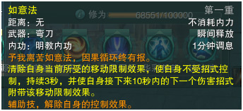 剑网3明教T日月凌空玩法教学掌握独特技巧，称霸战场