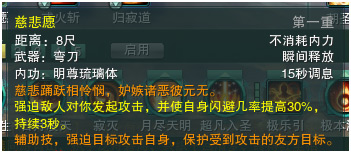 剑网3明教T日月凌空玩法教学掌握独特技巧，称霸战场
