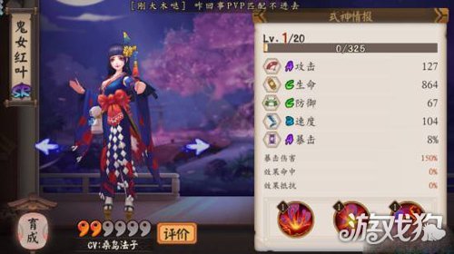 阴阳师鬼女红叶御魂搭配与队友选择全攻略