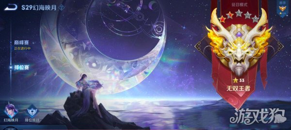 王者荣耀S30赛季更新时间确定，将于1月几号开启新赛季？
