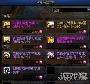 DNF纯净的黄金增幅书作用介绍