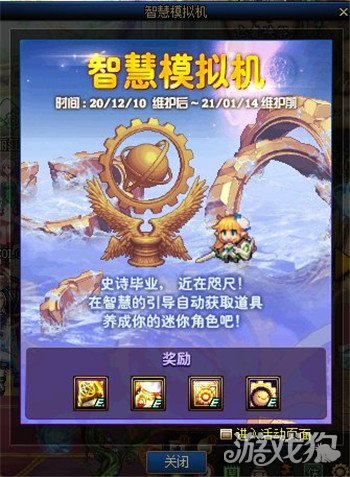 DNF纯净的黄金增幅书作用介绍
