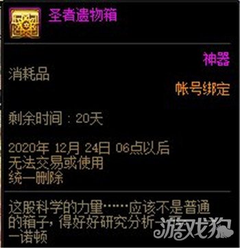 DNF凛冬温暖活动详情新礼包内容全揭秘