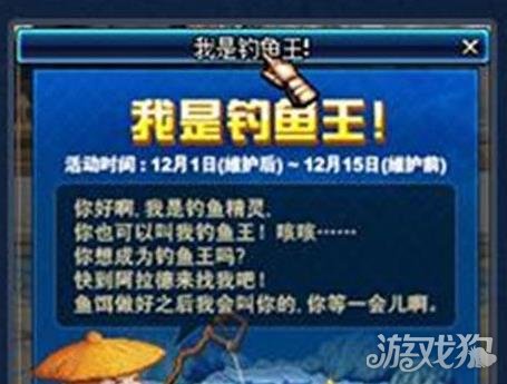 DNF钓鱼王活动攻略技巧与奖励兑换深度解析