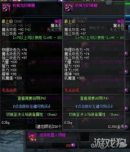 DNF90版本领主粉免费获取，属性超好！
