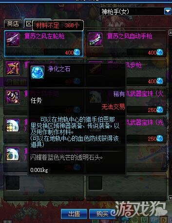 DNF90版本领主粉免费获取，属性超好！