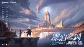 王者荣耀S32段位继承表2025年段位继承规则有变动吗？