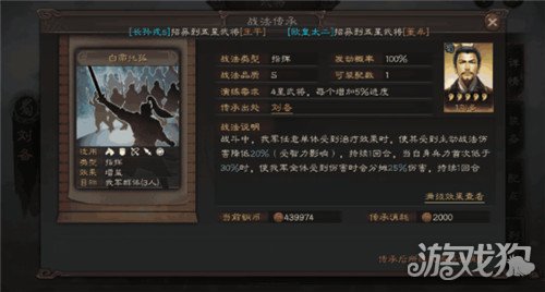 三国志战略版战法分类全总结，各类别战法一览