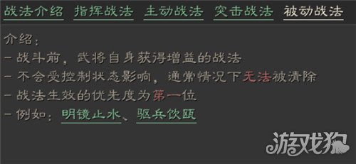 三国志战略版战法分类全总结，各类别战法一览