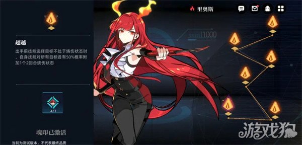赛尔计划里奥斯角色强度全面评测，厉害与否一文揭秘