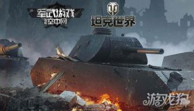 坦克世界59式国民神车？探究其强弱优劣