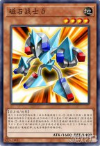 游戏王决斗链接磁石战士δ的获取方法全解析