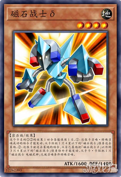 游戏王决斗链接磁石战士δ的获取方法全解析