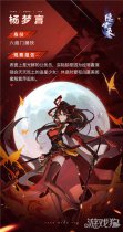 隐世录杨梦言竟落得天天吃土，背后隐藏着什么秘密？
