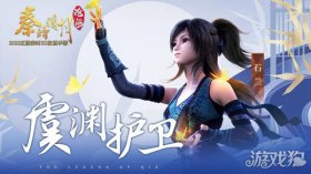 秦时明月沧海石兰技能详细介绍，是否值得培养？