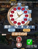 奥比岛手游机关表盘红宝石解密攻略全揭秘