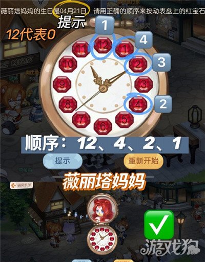 奥比岛手游机关表盘红宝石解密攻略全揭秘