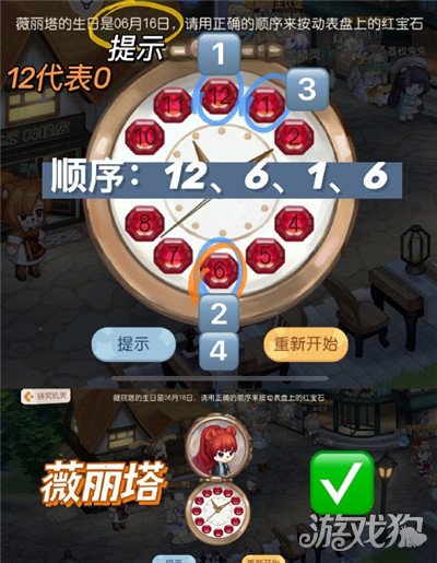 奥比岛手游机关表盘红宝石解密攻略全揭秘