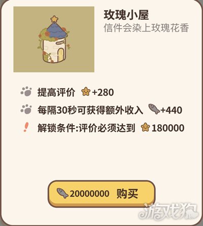 动物餐厅玫瑰小屋解锁攻略，轻松开启浪漫之旅