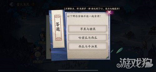 阴阳师萤火溪流最新答案全解