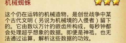 不思议迷宫蒸汽之都机器人彩蛋如何获取？全途径详解