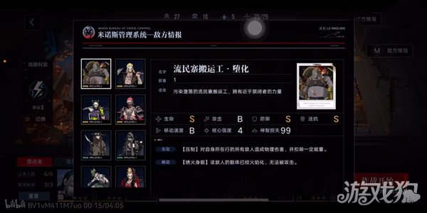 无期迷途浊沉暗阱12-3通关攻略与心得