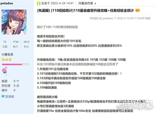 DNF110级升级路线与跳任务攻略全解析