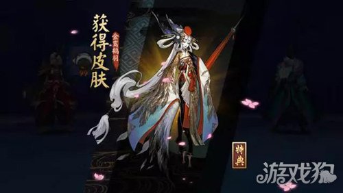 阴阳师姑获鸟“金鸾鹤羽”特典皮肤获取途径详解