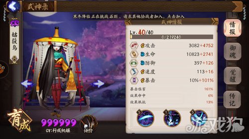阴阳师姑获鸟“金鸾鹤羽”特典皮肤获取途径详解