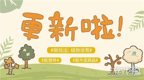 动物餐厅植物培育玩法攻略轻松上手，打造绿色天堂