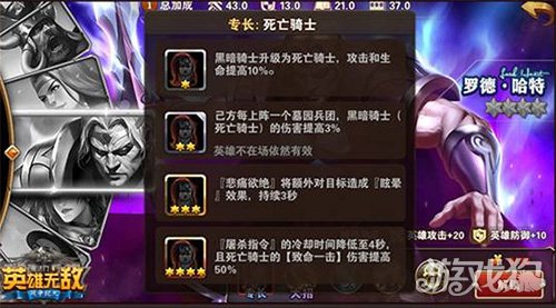 英雄无敌战争纪元死亡骑士罗德哈特的全面解析